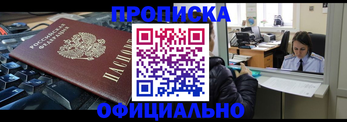 временная регистрация в квартире в Иваново