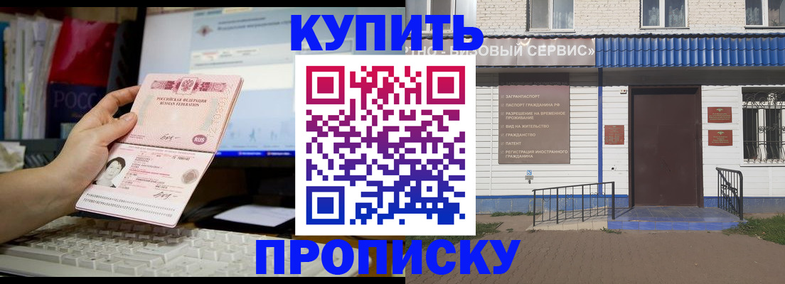 пропишу в квартире в Иваново