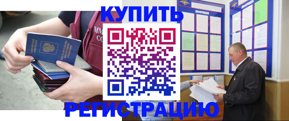 прописка законно в Иваново