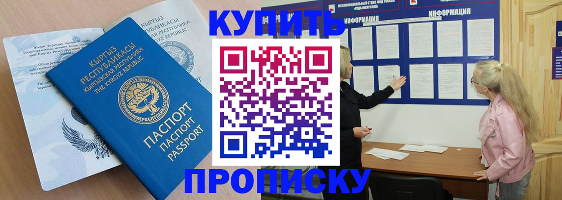 временная регистрация для школы в Иваново