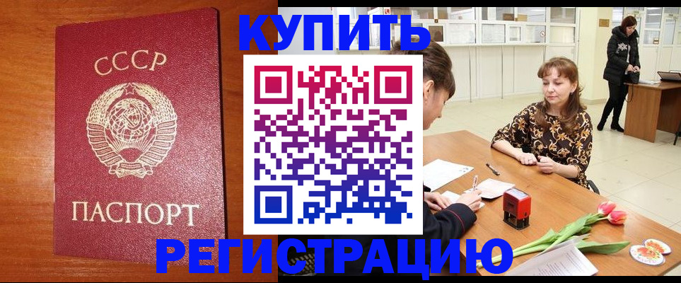 прописка поиск в Иваново