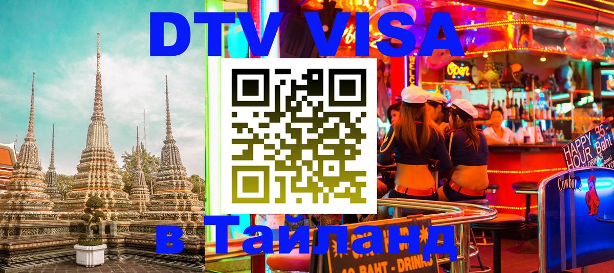 Оформление DTV визы под ключ: стоимость и тарифы, только загранпаспорт - Иваново 